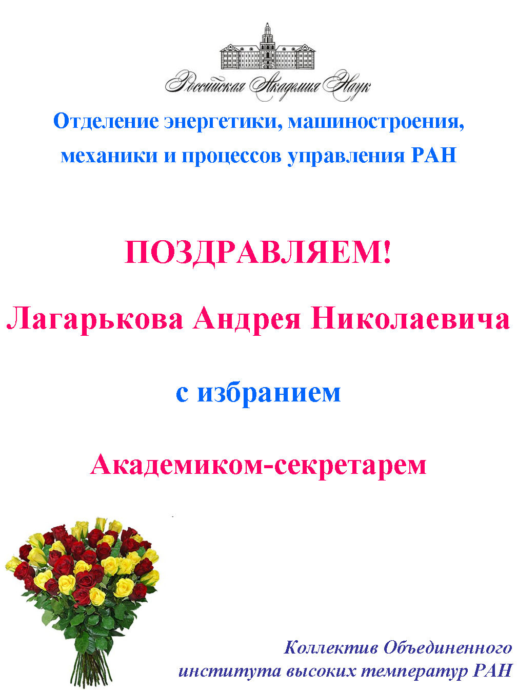 поздравительная телеграмма. поздравления с переизбранием. поздравление с избранием в депутаты думы. поздравление с избранием на пост. поздравление с избранием на должность председателя.