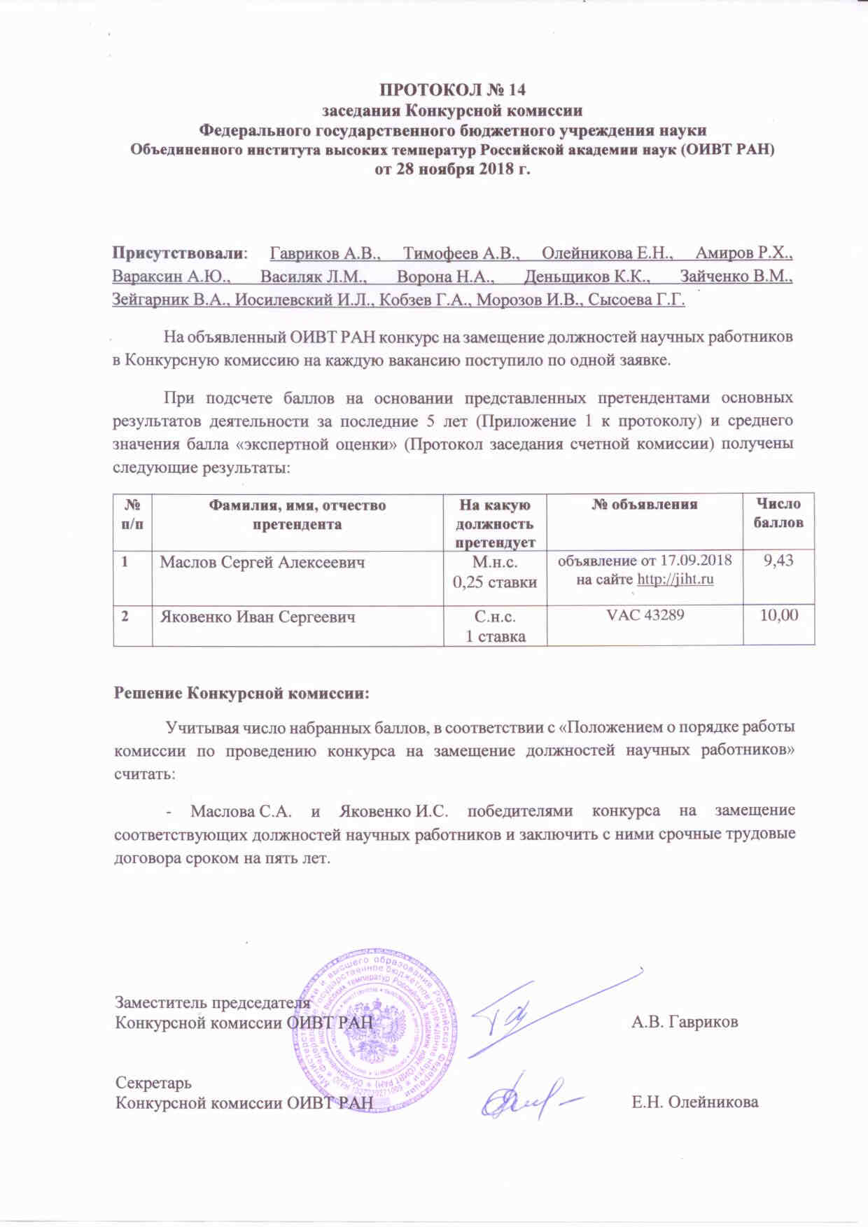 План работы постоянно действующей технической комиссии по защите государственной тайны