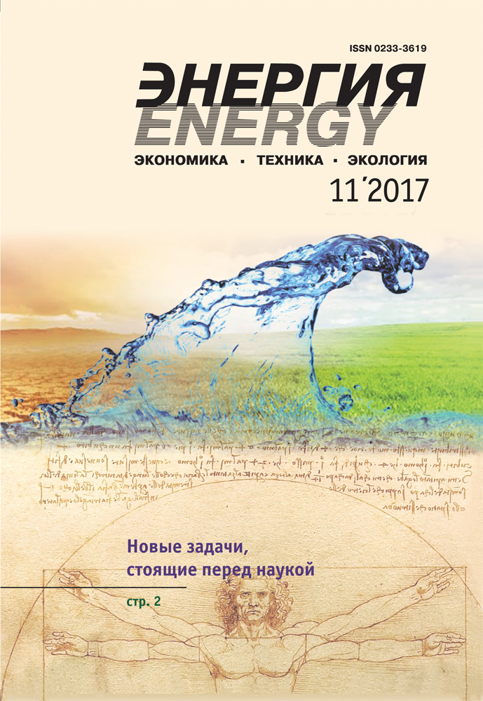 Energy journal