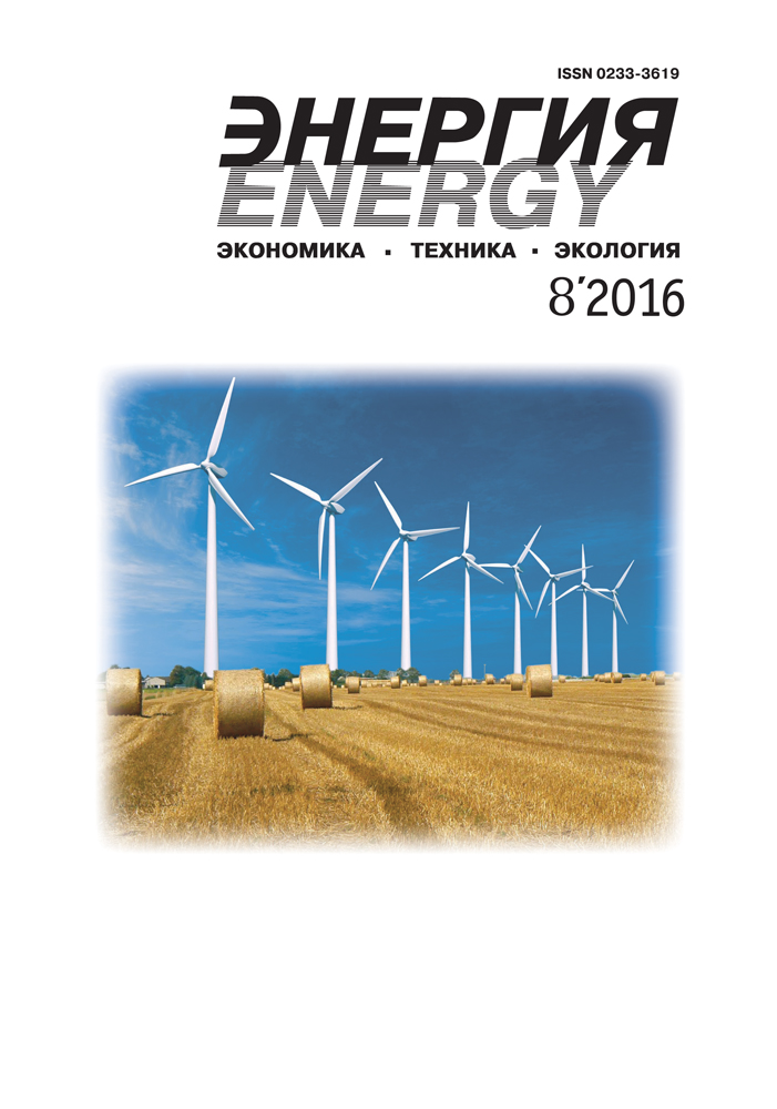 Energy journal