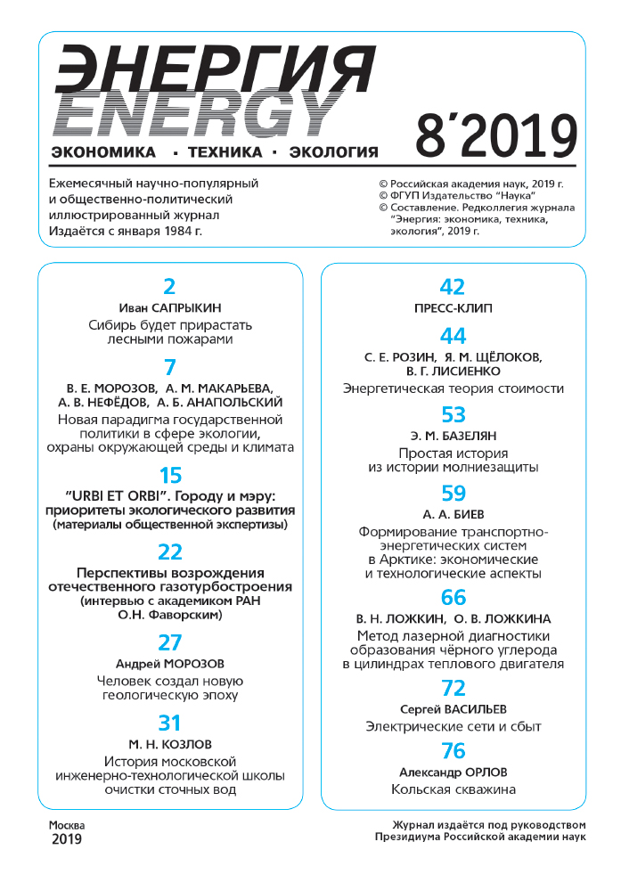 Energy journal. Дневник энергии. Тираж журнала энергия экономика техника экология. Список журналов Энергетика. Таблица электроэнергии экономика 11 класс.