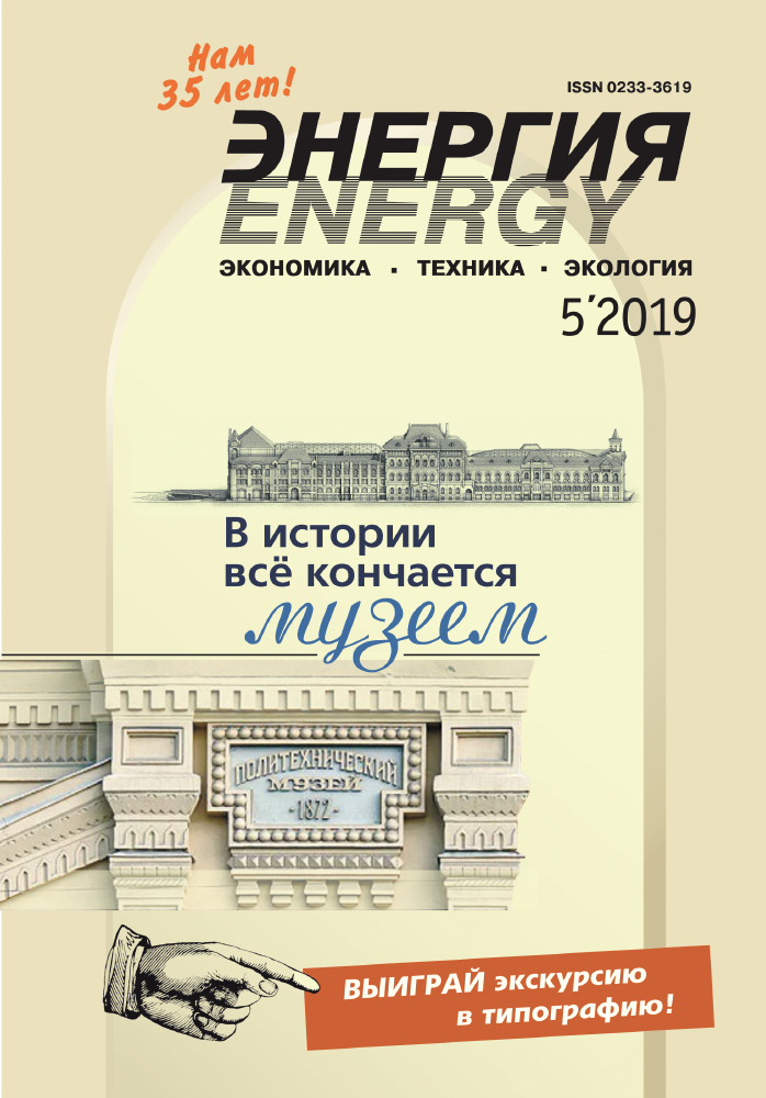 Energy journal